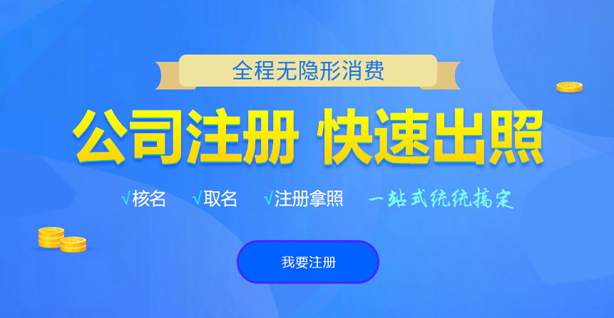永善悦旭注册公司网