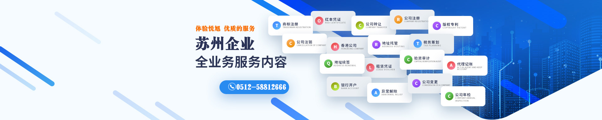 永善悦旭注册公司网