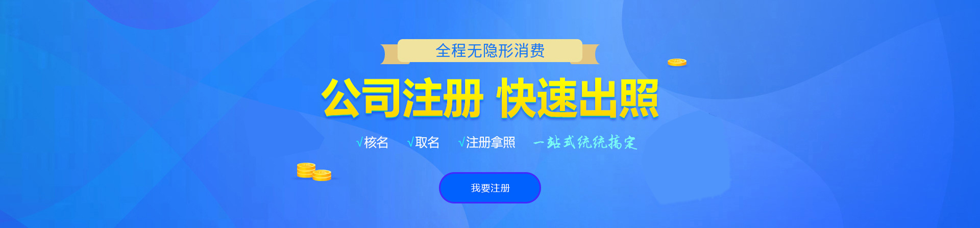 永善注册公司网